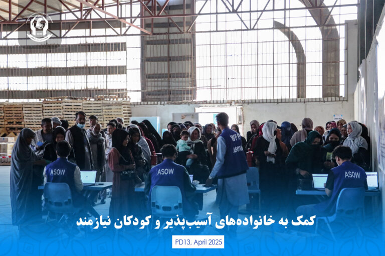 PD13 Distribution ASOW